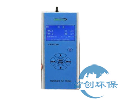 SC-200手持式粉塵檢測(cè)儀/PM2.5、PM10粉塵儀
