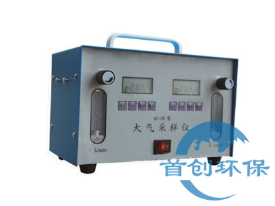QC-2B大氣采樣器