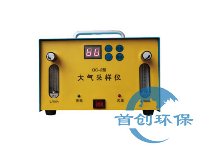 QC-2型大氣采樣器