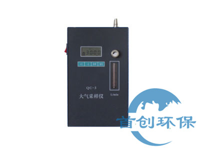 QC-3型大氣采樣器