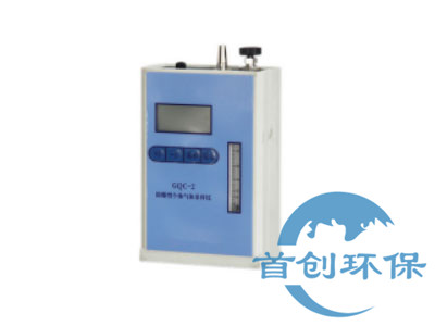 GQC-2防爆型個體氣體采樣器