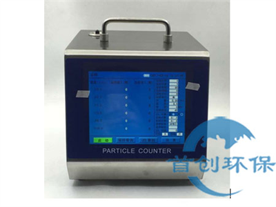 SC-310 AC/DC型激光塵埃粒子計(jì)數(shù)器