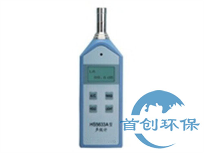 HS5633A聲級(jí)計(jì)