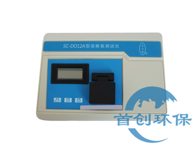 SC-DO12A型臺(tái)式溶解氧測(cè)試儀