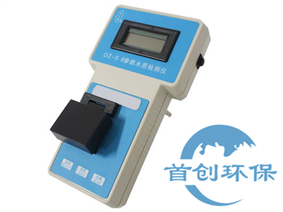 SC-DZ-S型多參數(shù)水質(zhì)檢測儀（8項）