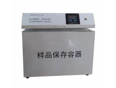 SC-CH型固定污染源廢氣苯系物的測定樣品保存容器
